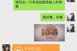 任丘讨债公司成功追讨回批发货款50万成功案例