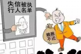 任丘企业清欠服务